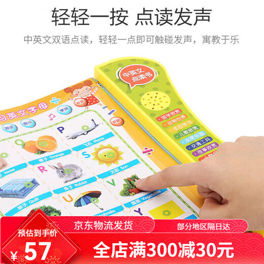 Cliquez pour lire la machine d'apprentissage de l'apprentissage de l'enseignement précoce chinois et anglais Bilingual Learning Machine Cliquez pour lire les enfants en enseignement des enfants