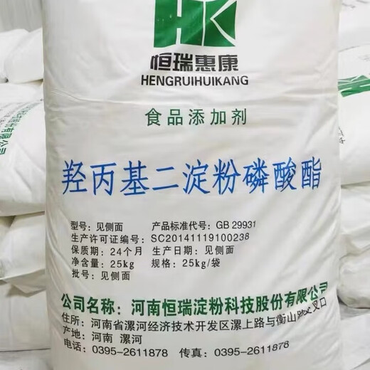 Hengrui Hydroxypropyl di-starch phosphate food grade thickening agent emulsifier cassava denatured starch 25kg type 702 (corn) 50Jin [Jin equals 0.5 kg]/bag