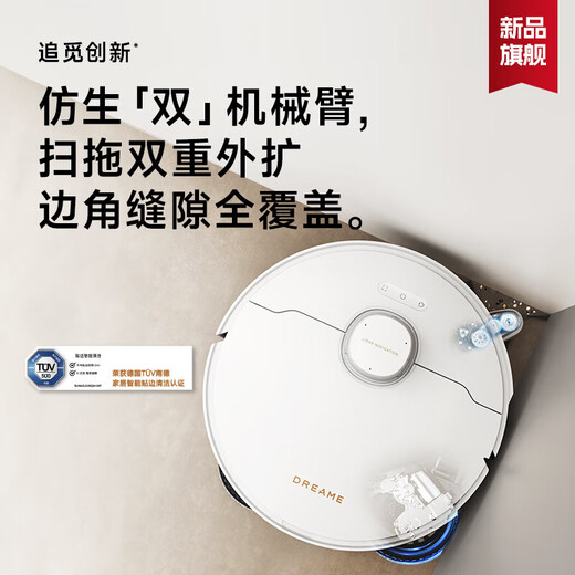 追觅官翻机S30Pro Ultra增强版双机械臂版扫地机器人热水洗主动切割毛发自集尘 全能基站智能扫拖一体 S30 Pro Ultra水箱版轻微试用 B级