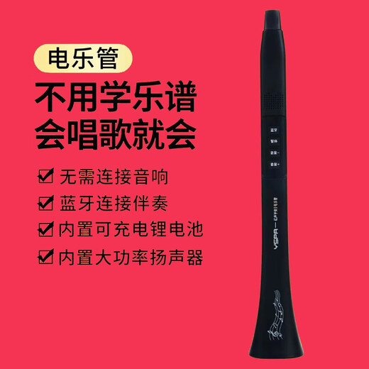 Das Bainuo Electric Music Tube Lautsprechermodell verfügt über Bluetooth -Lautsprecherinstrument, das ohne Erlernen neuer Instrumente Electric Music Tube Black [Lautsprechermodell] geblasen werden kann [Lautsprechermodell]