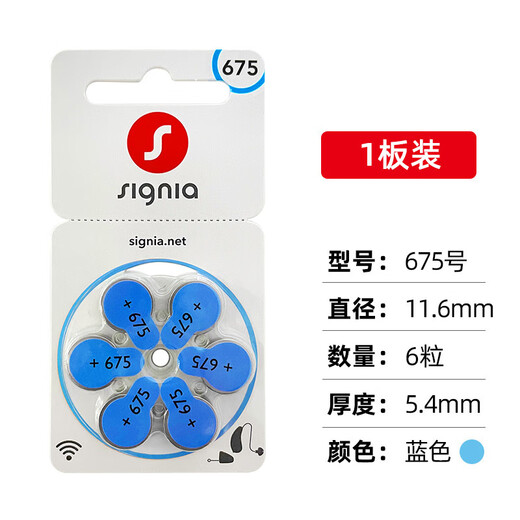 西门子西嘉助听器电池a13/a10/a312/675纽扣电子专用正品 S13(一板6颗)