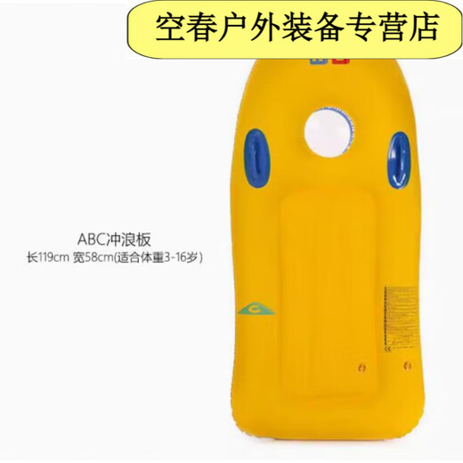 芮帕水上冲浪板儿童漂浮玩具玩水游泳圈装备充气船板泳池排小皮艇 ABC款双气囊特厚+打气筒119*58cm