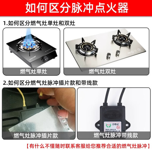 
Shijing gas stove pulse igniter accessories general electronic ignition controller thermocouple gas stove stove accessories [ordinary double furnace] with wire type