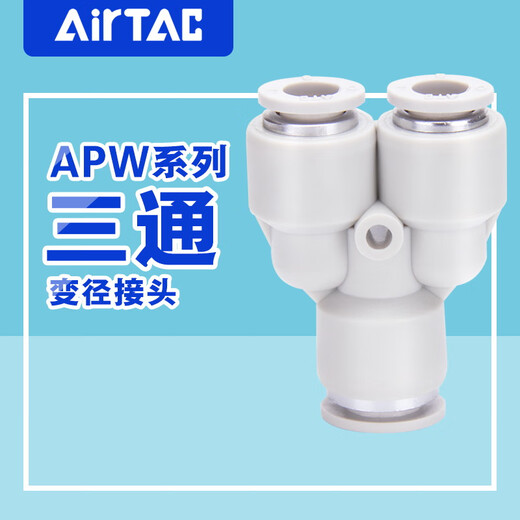 AirTac air pipe quick-in connector Y-type tee reducing diameter APW6-4/8-6/10-8/12-10 APW10-8