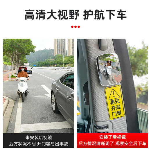 OUOETY汽车后排开门下车观察镜后视镜车内观后镜除盲区广角镜防撞倒车镜 圆形 银镜（1对装）+黄色警告贴