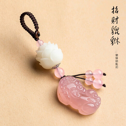 迪加伦玛瑙玉髓粉貔貅钥匙扣汽车旺运挂件情侣男女创意 粉玉髓小莲花款