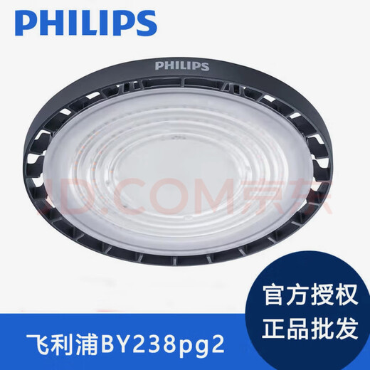 Philips BY238PLED Industrial and Mining Light BY698P High Ceiling Light 60W100W 150W Factory Light Workshop 60w