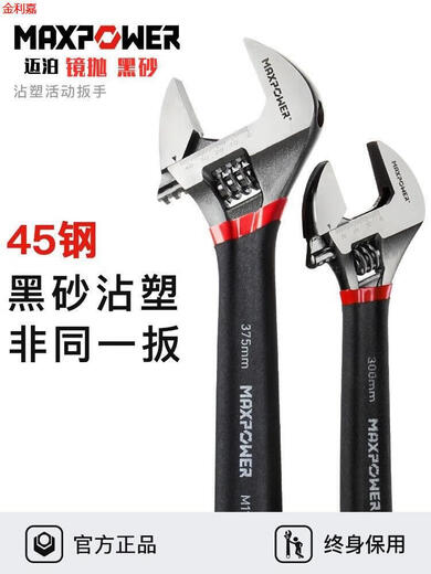 
MAXPOWER movable wrench movable mouth 4 inch small mini movable wrench tool 81012 inch metric opening movable wrench 6 inch 150mm opening 20mmM11304