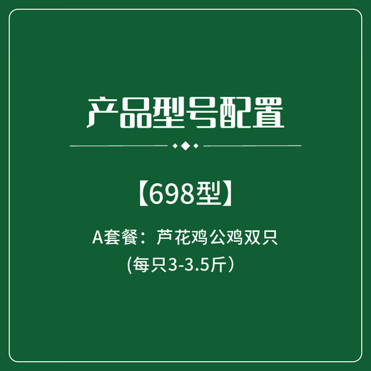 Saimo Fresh Wen Shang Luhua Chicken Free Raised Local Chicken Rooster Hens Now Kill Fresh Soup Stewed Soup Confinement Day Running Chef Gift Card Gift Card 698 Gift Card A Two Roosters, 3.5 Jin [Jin equals 0.5 kg]/