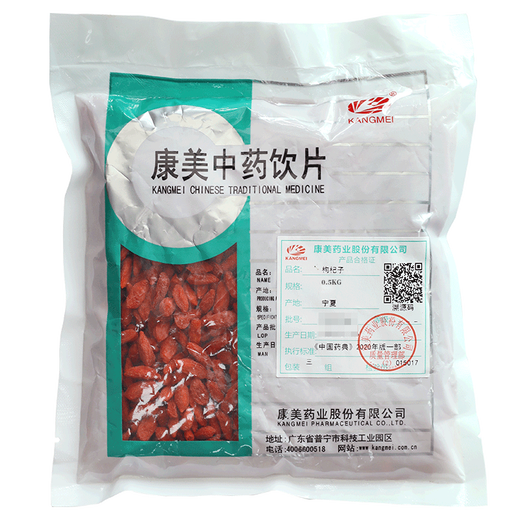Kangmei wolfberry Kangmei Chinese herbal medicine wolfberry nourishes liver and kidneys and improves eyesight Ningxia authentic special grade gouji first wolfberry refined Chinese herbal medicine wolfberry chrysanthemum tea 500g/pack (affordable large package)