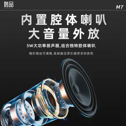 Miaopin M7 elektrisches Blasrohr 2025 neue OCC Top-Ten-Markenshop-Saxophonflöte für mittleres und älteres schwarzes High-End