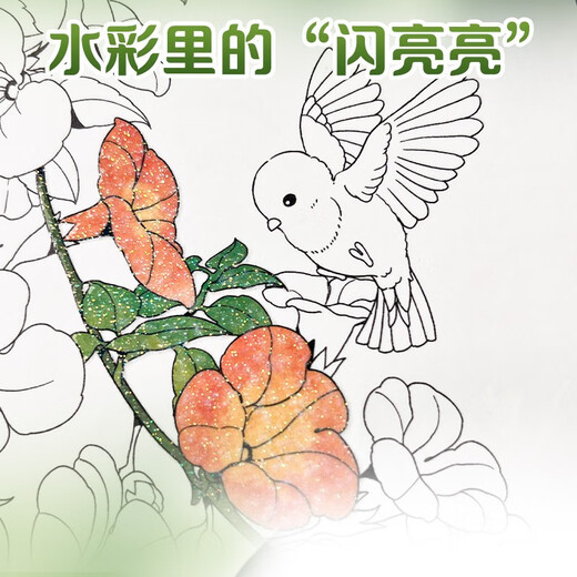 【包邮】墨点 水彩涂色本花园秘境 儿童玩具涂鸦绘画启蒙自带颜料沾水即画便携涂色本0基础成人解压礼物