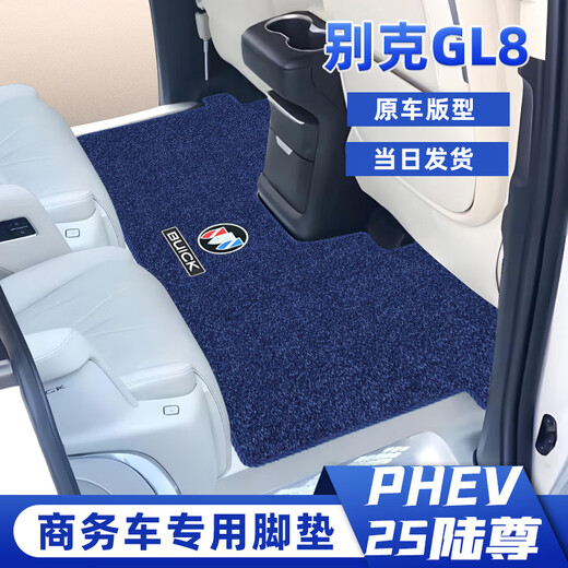 苛鱼适用25款别克GL8 ES陆尊智享版脚垫gl8汽车25款商务七座胖头鱼前 653/陆尊/ES专用中排下单备注