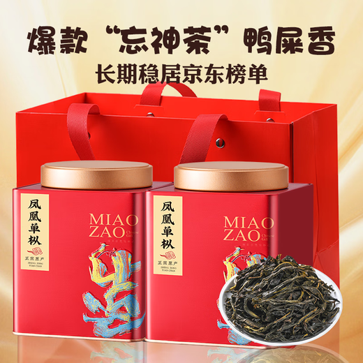 Youmingjun Phoenix Single Tin Duck Shit Shit Fragrance Oolong Thé 500g Medium Fire Strong Flavour cadeau Boîte de cadeau Single Coton Thé Boire Cold Brew Tea
