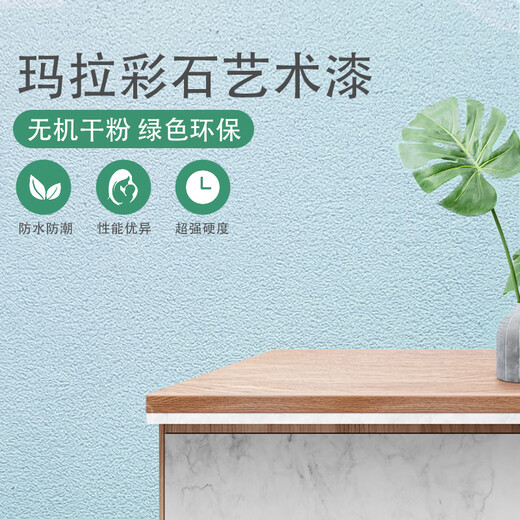 Xiao Jiejiang wählte Mara Farbsteinmauer Farbe Innen- und Außenrenovierung selbstgemalt anorganisch trocken Pulverkristall Porzellan Wandfarbe Art Lack Reisgestein Farbnummer 12415 Jin [Jin entspricht 0,5 kg]/Barrel 810 Quadratmeter