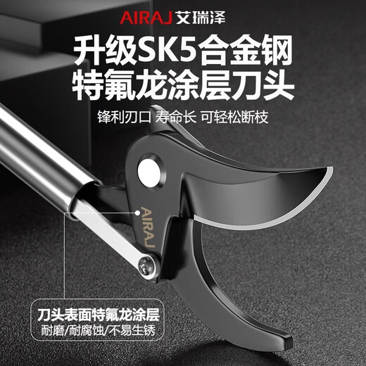 Arrizo high branch shears high altitude pruning shears branch special scissors long pole high branch fruit tree shears 1.0 meters