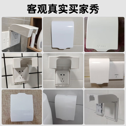 公牛（BULL）明装插座防水盒卫生间浴室户外开关保护罩防溅86型插座防水罩 白色防水盒+五孔10A+明装底盒
