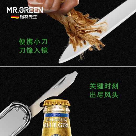 
MR.GREEN German folding nail clipper single multi-function nail clipper portable keychain nail clipper Small Mr-1098SL official