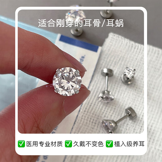 DAISY DREAM medical F136 titanium alloy zircon earrings for women, flat-bottomed screw ear bone nails for sleeping, no need to remove earrings, 1 pair of 3mm medical titanium zircon earrings