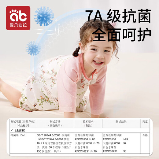爱贝迪拉婴儿睡袋夏季七分袖桑蚕丝儿童连体睡衣宝宝家居服90码欢乐马戏团