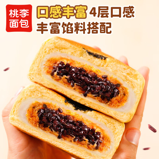 Pfirsich- und Pflaumenfleisch Fleisch Floss -Lila Reis Drum Brot nahrhaftes Frühstück Western Style Sandwich lässig Kinder Snacks Ganzkasten 840g