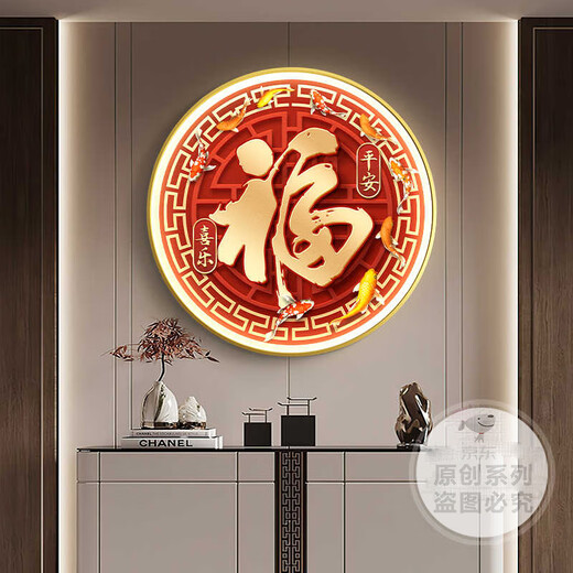 感画新中式玄关装饰画福字挂画中国结入户门走廊过道灯画高档圆形壁画 Z6193 直径70 晶瓷铝合金金框/插电+遥控