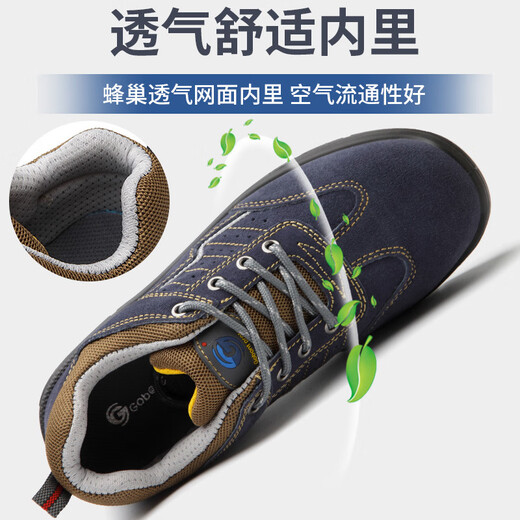 固邦特劳保鞋防砸钢包四季款安全鞋防滑防臭耐油耐磨安全固邦防护工作鞋 固邦GB6624 43