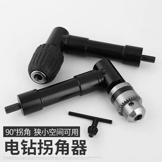 Sailoto Ggtu 90-degree right-angle electric drill corner tool three-claw chuck adapter for drilling in narrow spaces plastic chuck