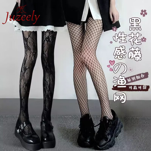 JUZEELY stockings fishnet stockings jk black silk sexy hot girl flower vine stockings white pantyhose women's ultra-thin anti-snag socks 2 pack black flower vine (confidential delivery 2 pieces one size fits all 70-140Jin Jin equals 0.5 kg confidential delivery