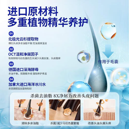 Ocean Supreme Water Cool Oil-controlled Shampoo 400ml Fluffy Anti-dandruff Refreshing Flavor Control Oil-controlled Acne-cleaning Shampoo Men and Women [Clean Shampoo Relieve Itch] Oil-controlled Shampoo 400ml
