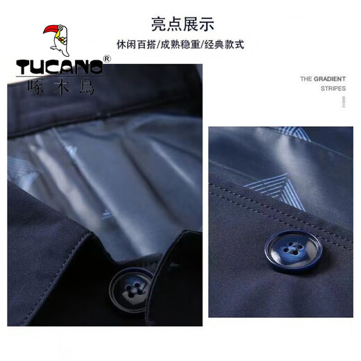 
Woodpecker (TUCANO) jacket for men's spring and autumn business casual suit for middle-aged and young people solid color lapel thin Korean style slim windbreaker jacket dark blue 1048 L