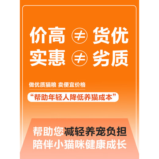 Cat Enjoy Cat Food for Adult Cats and Kittens Full Price Fresh Meat Fish Meat Rabbit Meat 500g Nutritional Weight Gain 2.5kg 10 Jin Jin equals 0.5 kg Trial Pack Sea and Land Feast 10 Jin Jin equals 0.5 kg Rabbit Meat + Six Kinds of Fish Increase 0kg