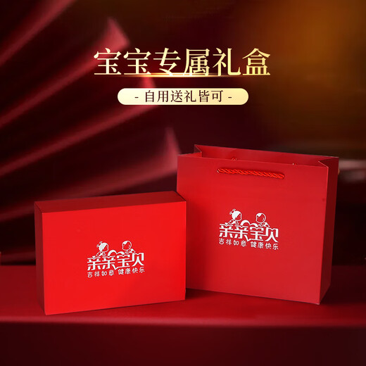 老凤祥宝宝银手镯婴儿足银长命锁平安锁套装孩子新生儿生日满月周岁礼物 如意叮当宝宝项圈【送宝宝礼盒】 33±1g
