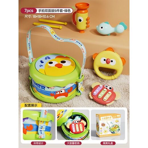 
Linguo German baby hand-pat drum children's drum toys baby beating small drum 1 year old 3 kindergarten percussion instrument double-sided hand-pat drum 5 piece set [green] 2 hammers/can be stored