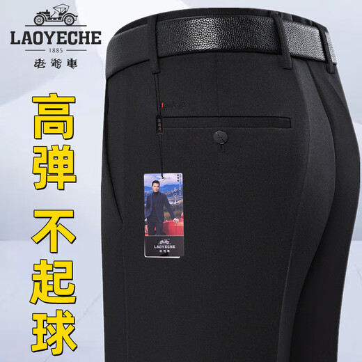 老爷车【桑蚕丝】夏季薄款男裤中老年宽松直筒深档休闲裤弹力免烫抗 6621灰色 【秋冬】高弹力 厚款 34 【2尺7腰围】