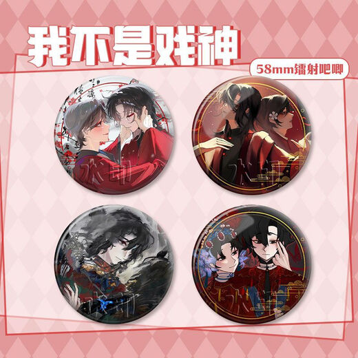
Orange core park I am not a god of drama surrounding barji Q version cartoon Chen Lian fan homemade laser badge 2D pendant decoration XY761 bright film--58MM badge