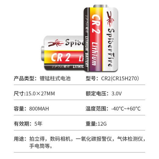 夫佳CR2/15270 3V不可充电锂电池测距仪相机望远镜夜视仪计数器适用 CR2电池(1粒)