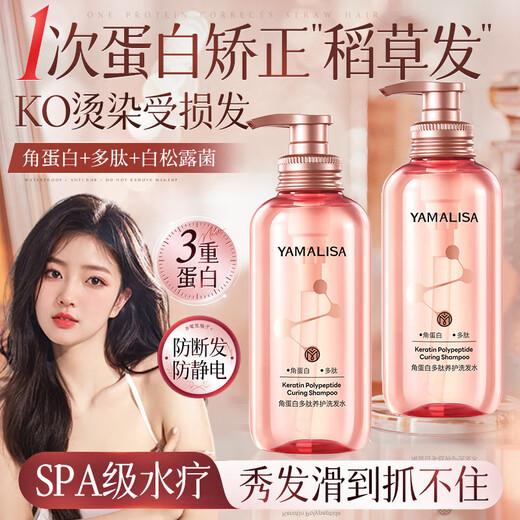 
Amalisa shampoo repairs hair perming and dyeing damaged, soft and dry, frizzy, anti-dandruff, oil-controlled fluffy and long-lasting fragrance