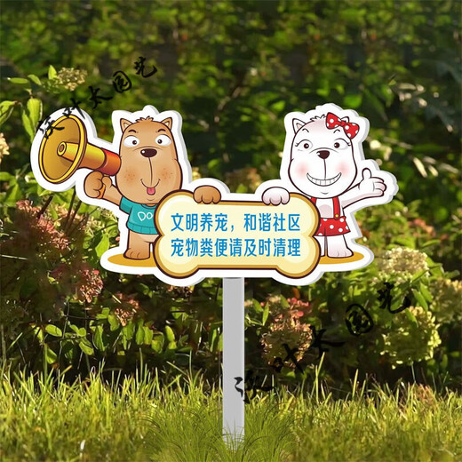 指示爱护花草标识草坪草地警示提示牌公园绿化牌子文明 A-01 20*30CM