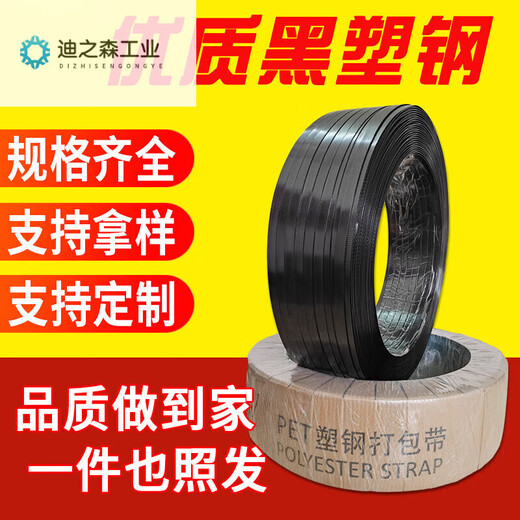 Courroie d'emballage en acier en plastique tout nouveau transparent Special Green Pet1608 Bundling Celt Braided Bundled Plastic Plastic Emballage Celon 1610 Black (20 kilogrammes Jin [Jin est égal à 0,5 kg] 1000 mètres)