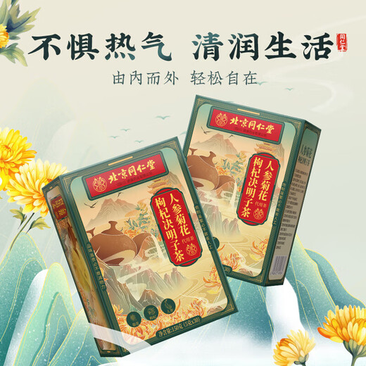 同仁堂（TRT）菊花枸杞决明子茶人参养栀子甘草牛蒡护熬夜肝茶男泡水喝150g