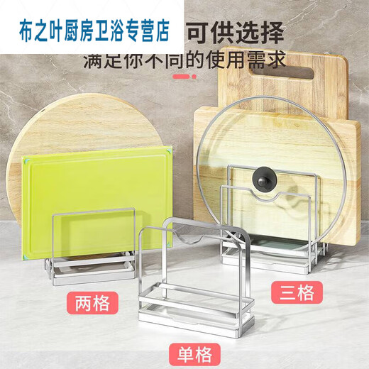Junmo 304 stainless steel cutting board rack pot lid rack three grid cutting board rack place storage chopping board rack kitchen storage rack household K-13803 three grid cutting board rack