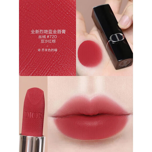 Dior lipstick matte velvet 999 777 772 720 200 228 100 637 217 Spot 24 new version of blue gold [724] velvet