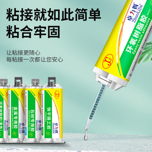 Pupan Zhuolide epoxy resin D8012 transparent AB glue 8013 high-strength fixed plastic acrylic fast and slow dry D9761 transparent 1 point 5kg