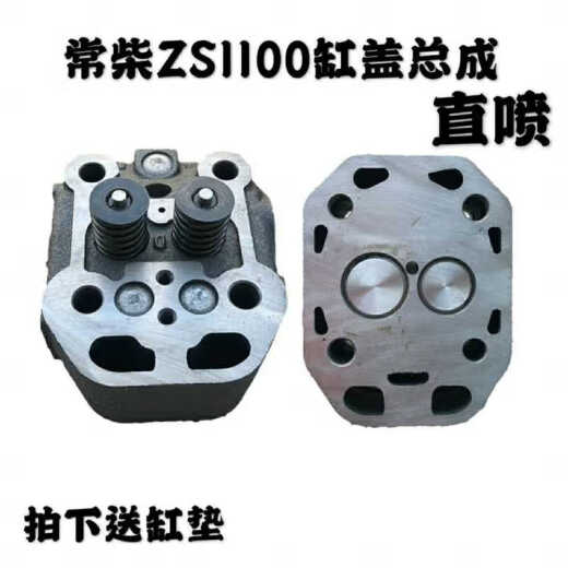 单缸柴油机配件S195 Zs1100ZS1105Zs11101115缸头气缸盖总成 ZS1105缸盖总成带气门送缸