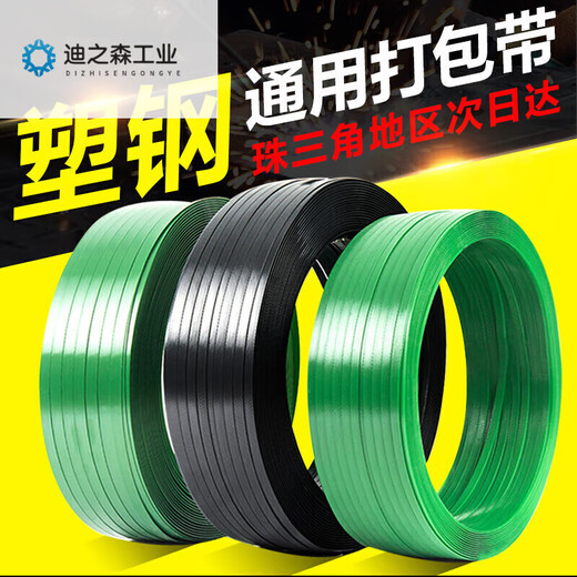Courroie d'emballage en acier en plastique tout nouveau transparent Special Green Pet1608 Bundling Celt Braided Bundled Plastic Plastic Emballage Celon 1610 Black (20 kilogrammes Jin [Jin est égal à 0,5 kg] 1000 mètres)