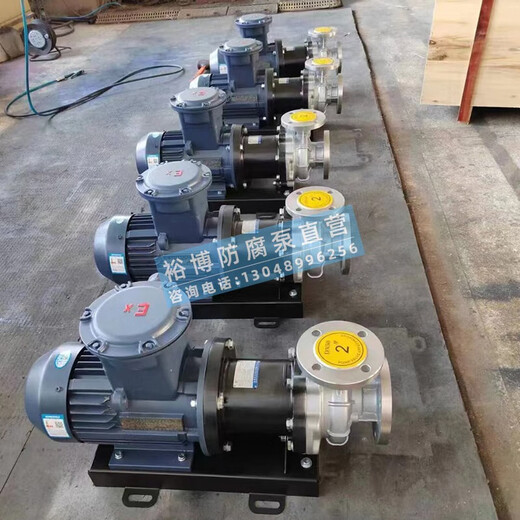 JPHZNB不锈钢磁力驱动泵耐酸碱防腐蚀耐高温防爆循环自吸化工泵 20CQ-12370W直插接口 380V