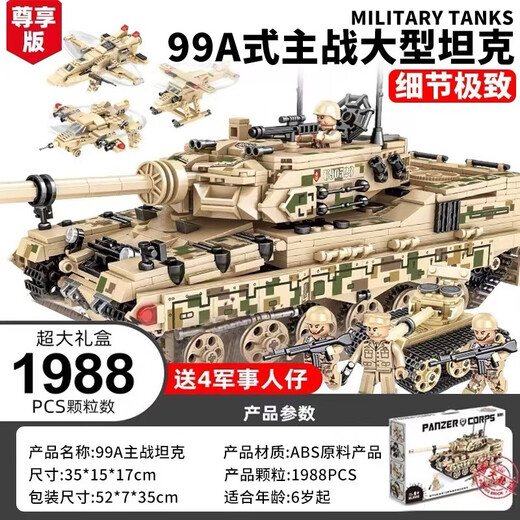 LEGO Tank Building Blocys Military Aircraft Assemblage de véhicules blindés Modèle Toy Boy Children's Gift [41072 Camouflage de guépard T5 Tank 982 Color Box]