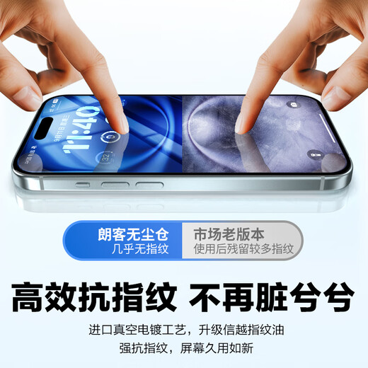 朗客【2片】适用iPhone16 /15钢化膜苹果16/15手机膜高清无尘仓秒贴膜全屏覆盖除尘防爆抗指纹保护贴膜