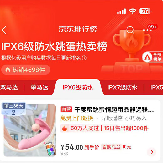 Jiuai thong sexy lotus position perverted stuffed into the anus sexy uniform bitch sexy panties all in one women can vibrate lubricant sexy lingerie cosplay succubus pearl panties boli hidden beads royal sister shirt men's pajamas convenient sex night show shirt bunny girl sm underwear humiliation